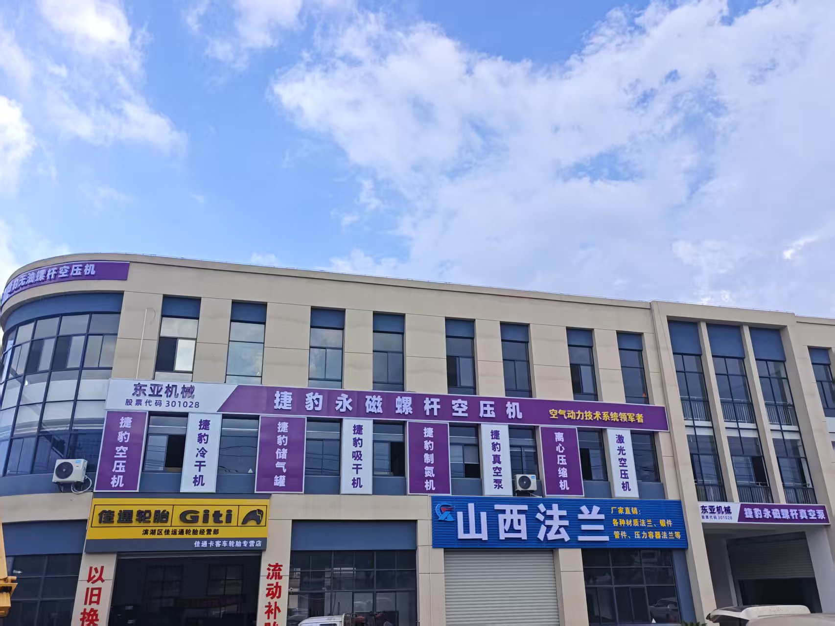 无锡捷豹空气动力机械有限公司连云港线上分站